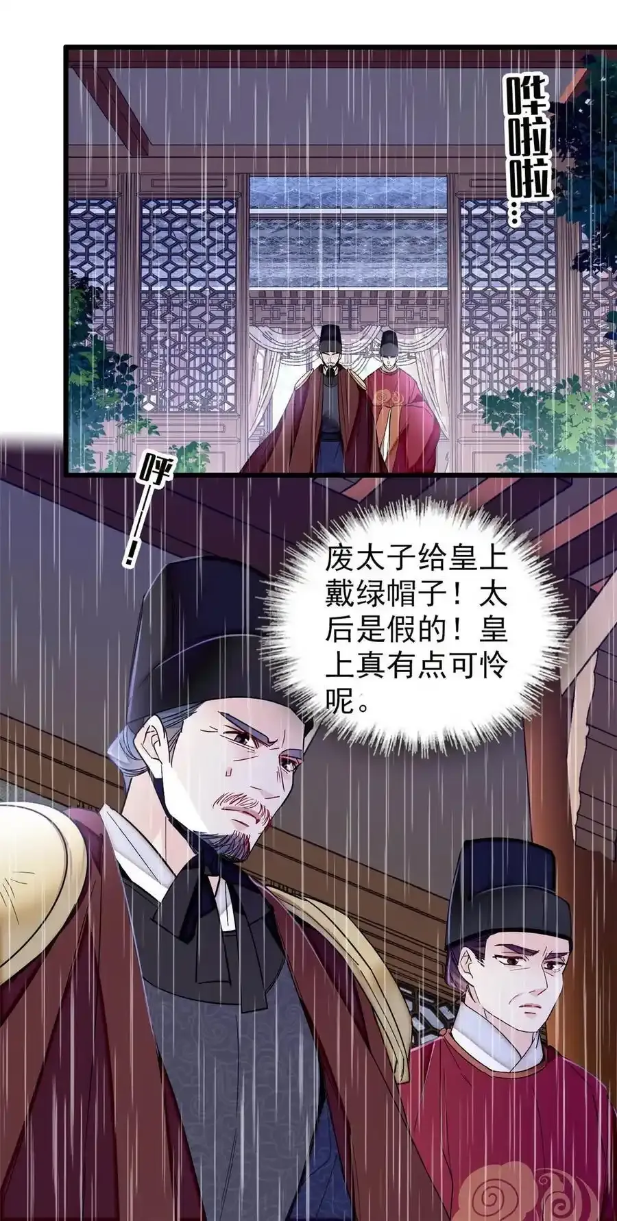 372 一切……都是假的！35