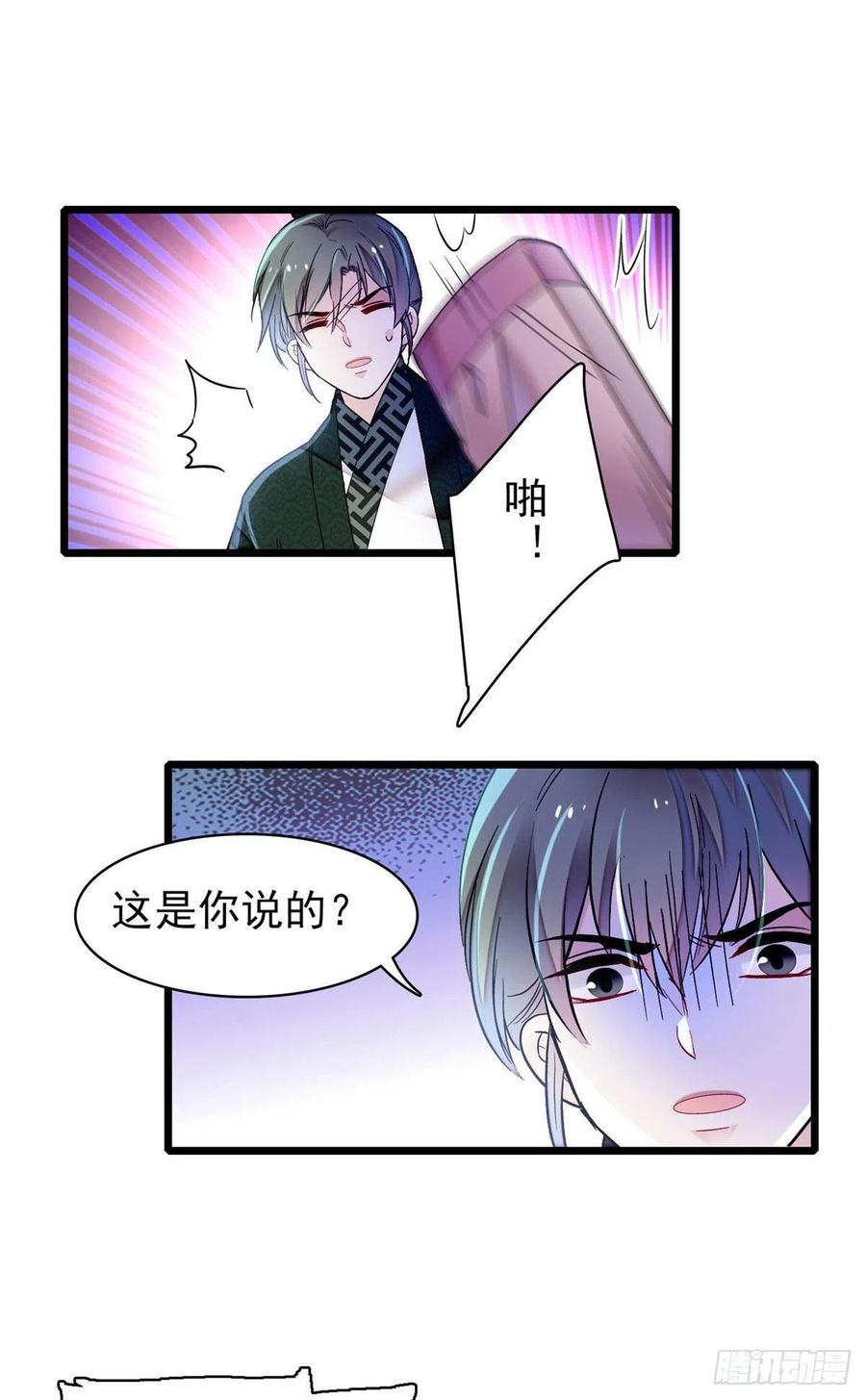 第151话 崔明月出阁17