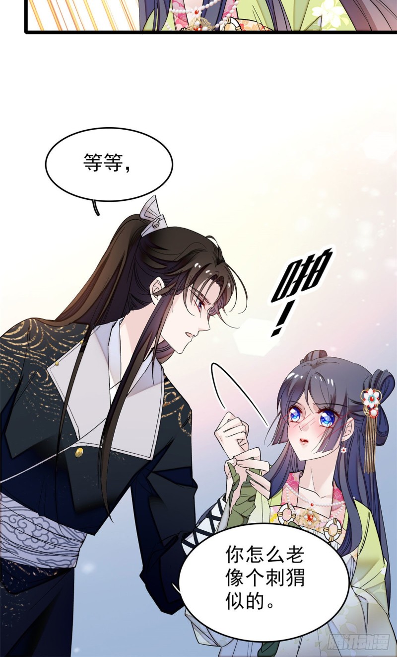 第61话 良心？我没有42