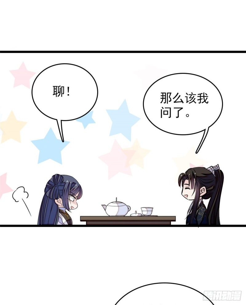 第56话 傻丫头，我都是你的21