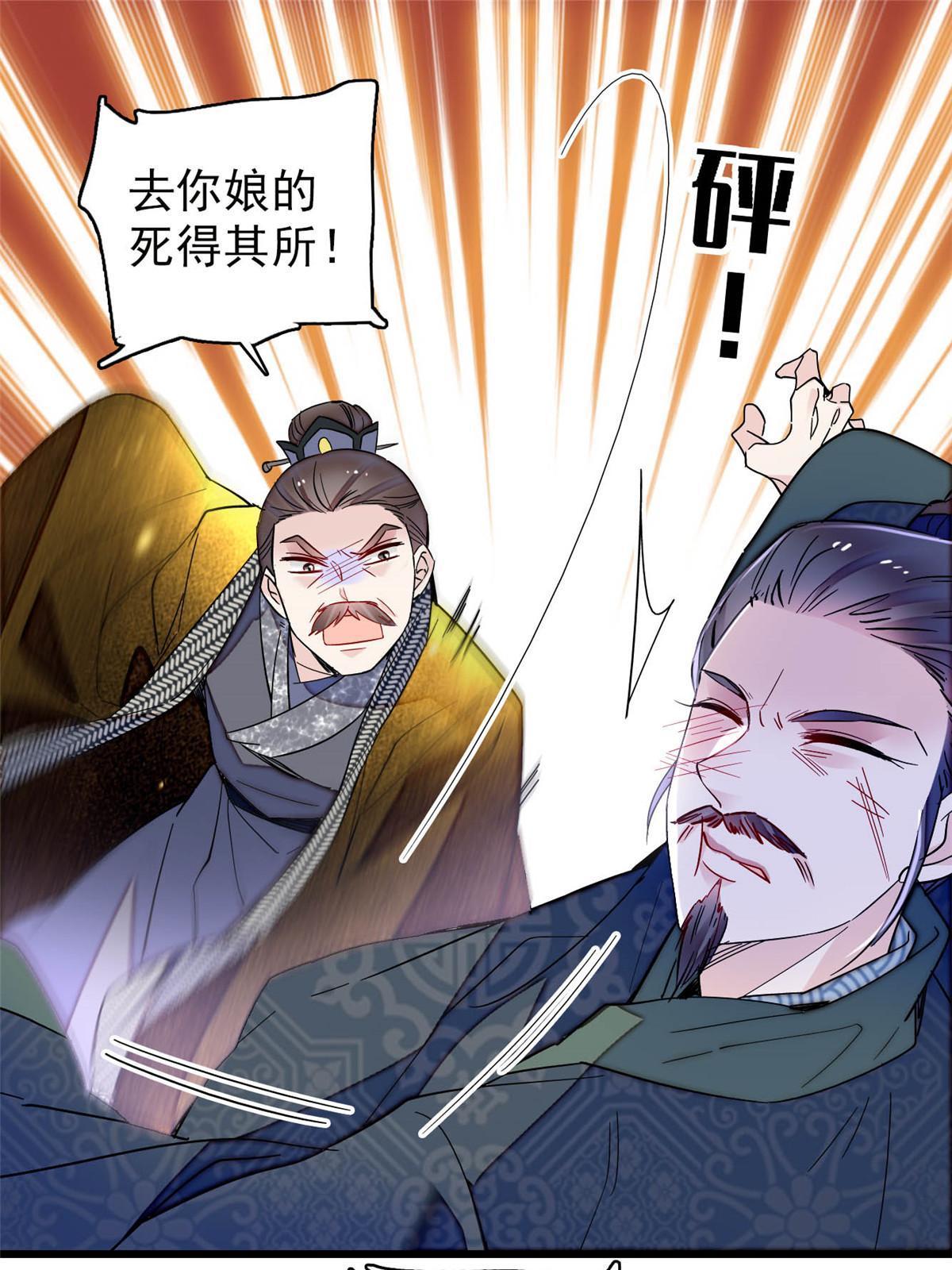 第264话 二哥死了？！50