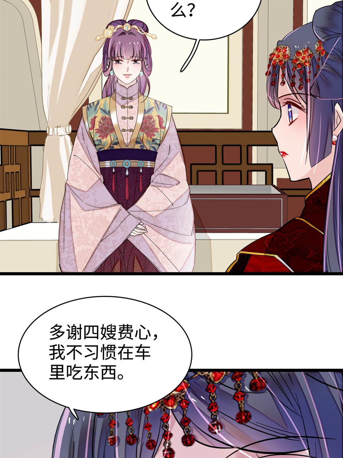 第270话 我中计了？我装的33