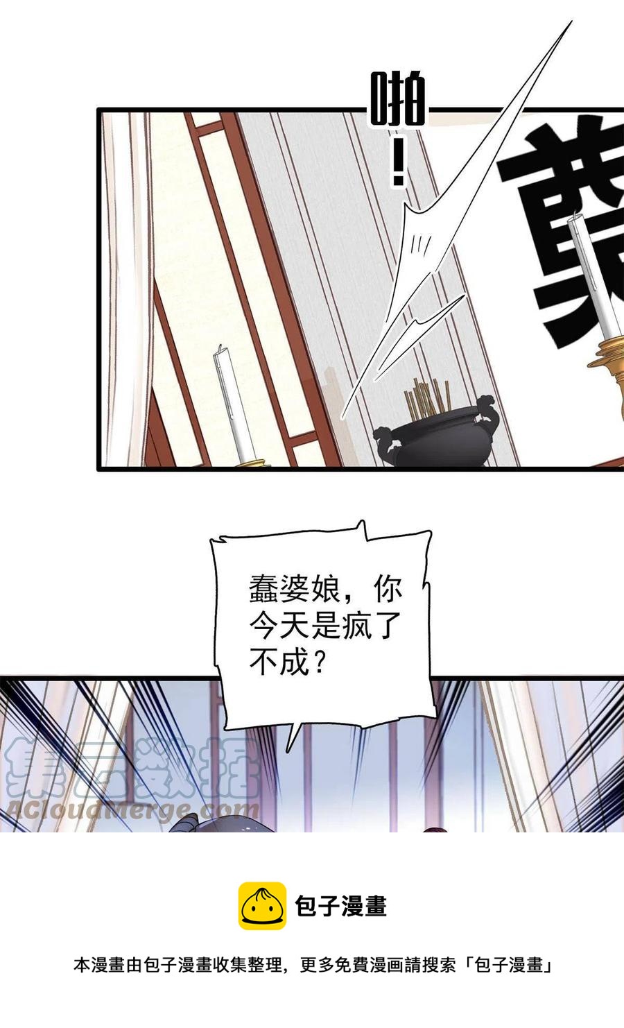 第232话 还魂索命48