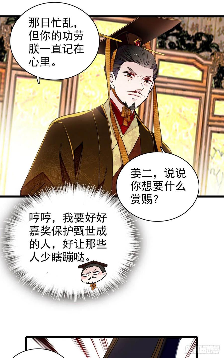 第183话 请命从军7
