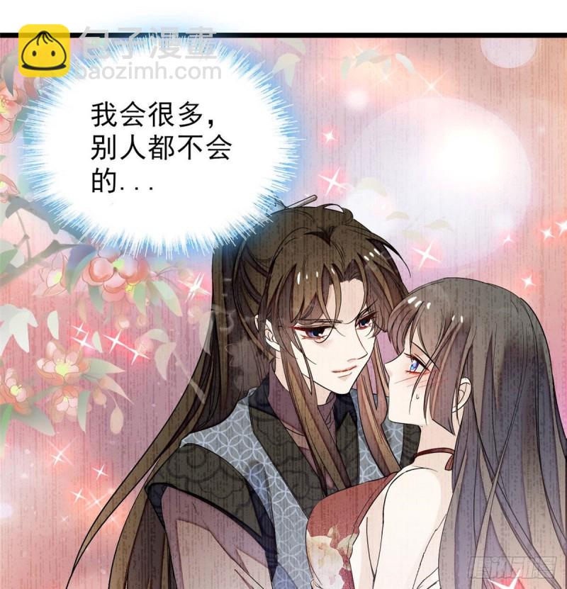 第71话 我会很多你丫鬟不会的61