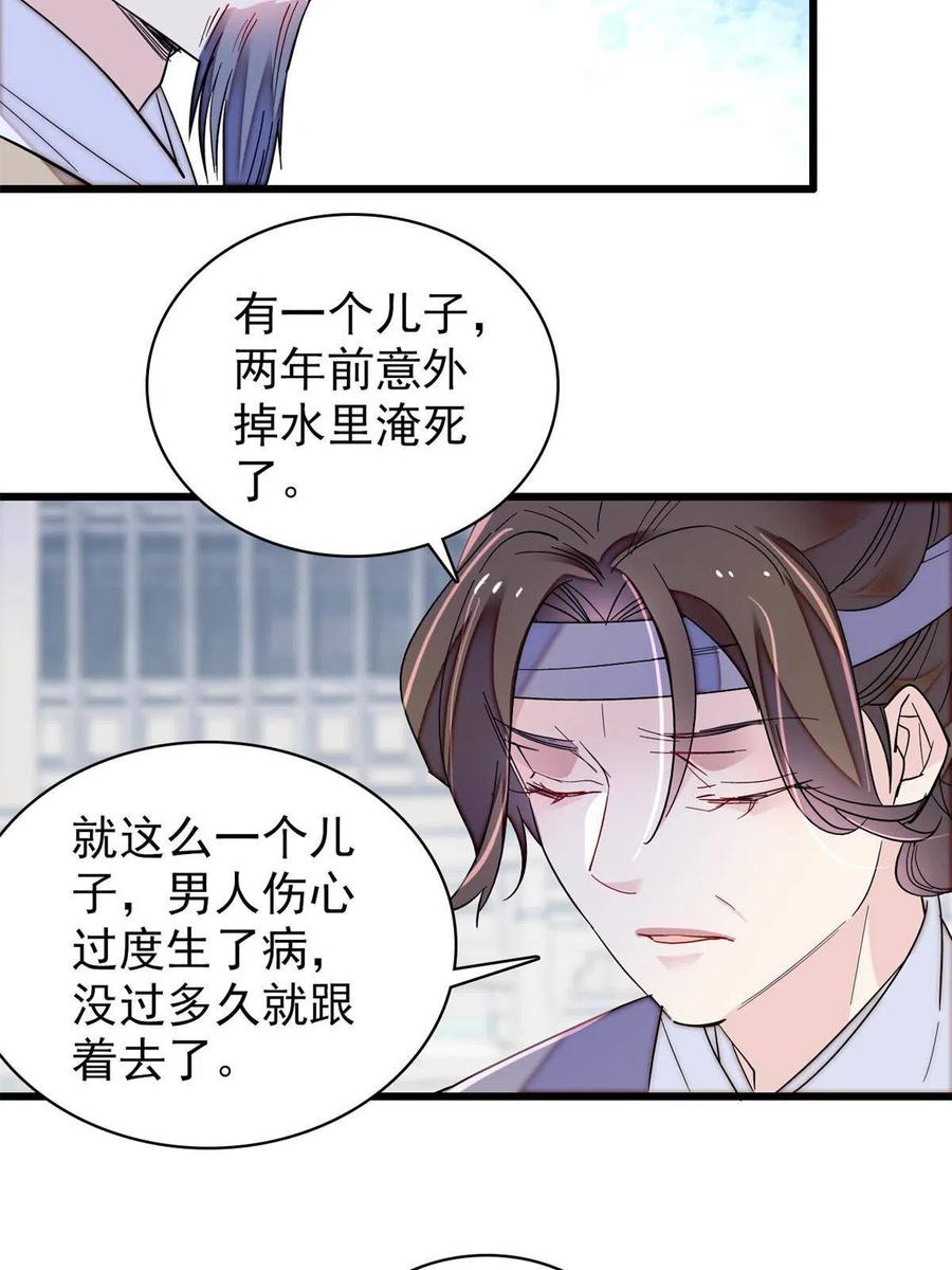 第223话 是我害死了母亲吗？47