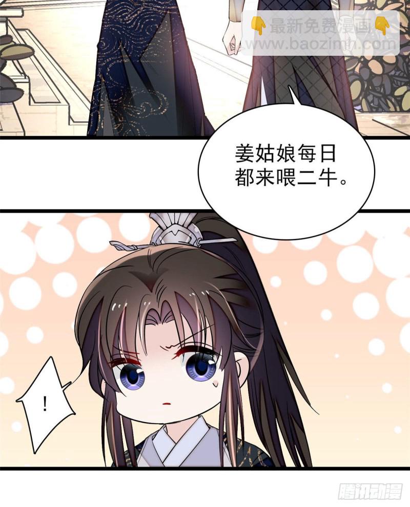 第81话 我不要脸，我只要你16