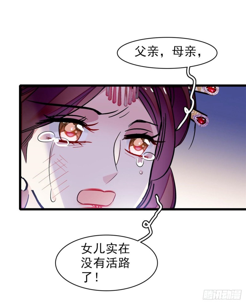 第77话 要不要认识一下我儿子13