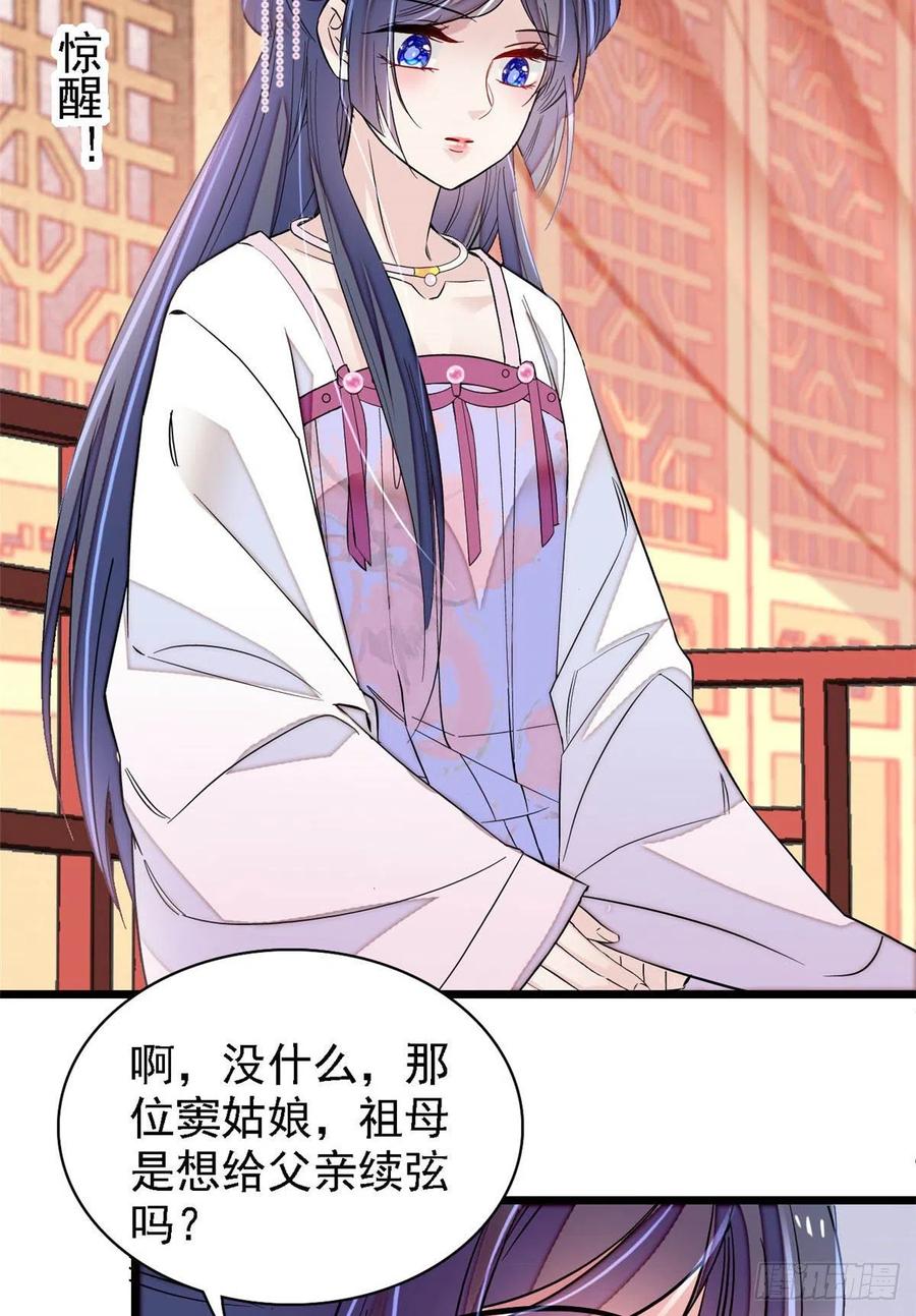 第170话 想当我小妈？没门23