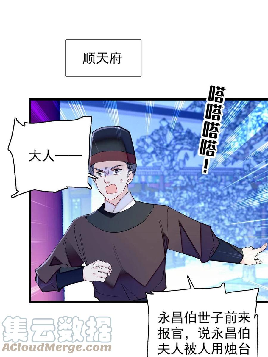 第221话 凶手就在柜中！18