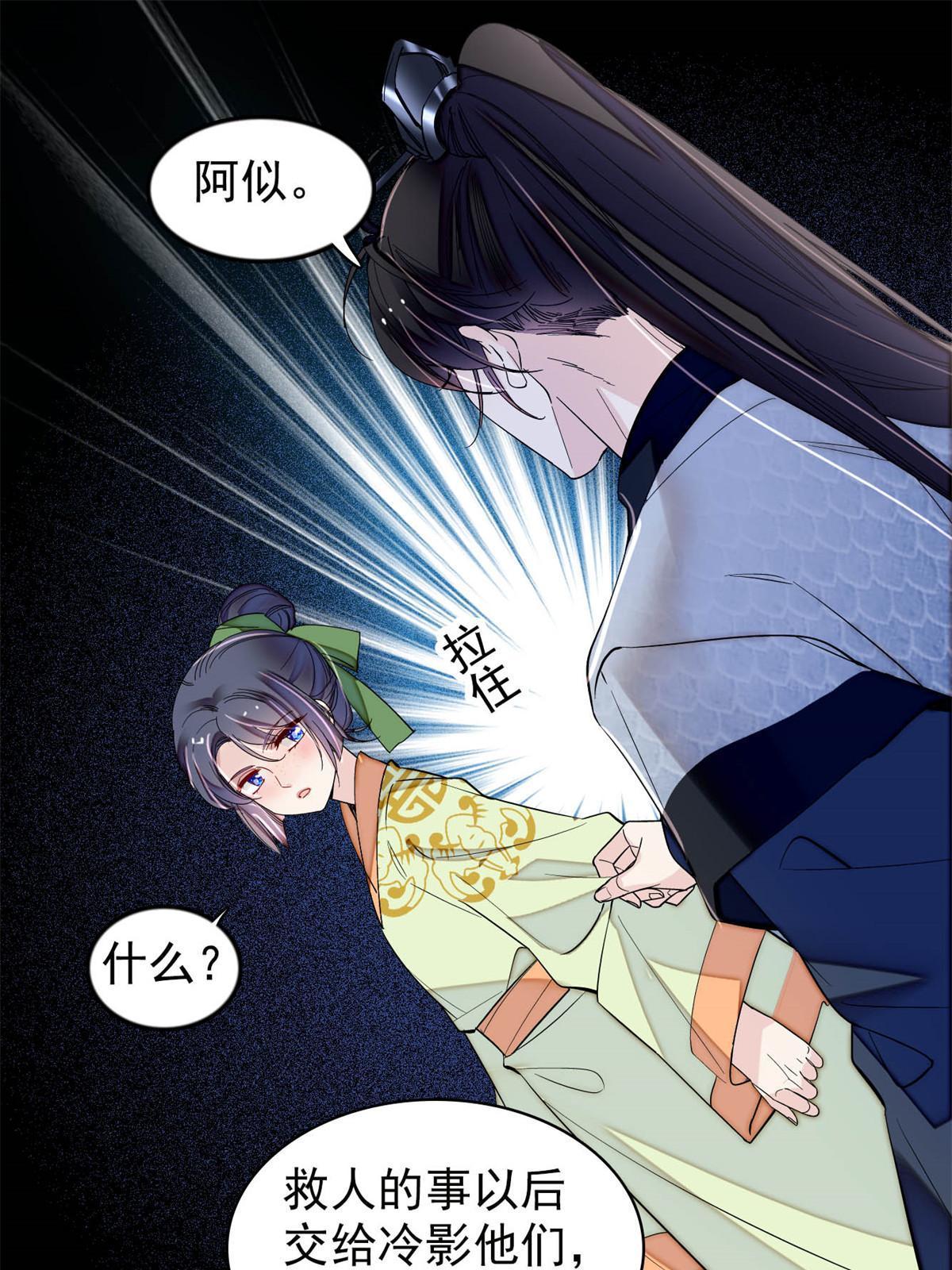 第296话 我的妹妹不可能这么可怕！6