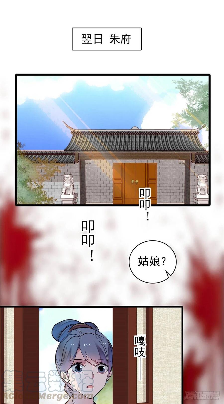第157话 藏尸4