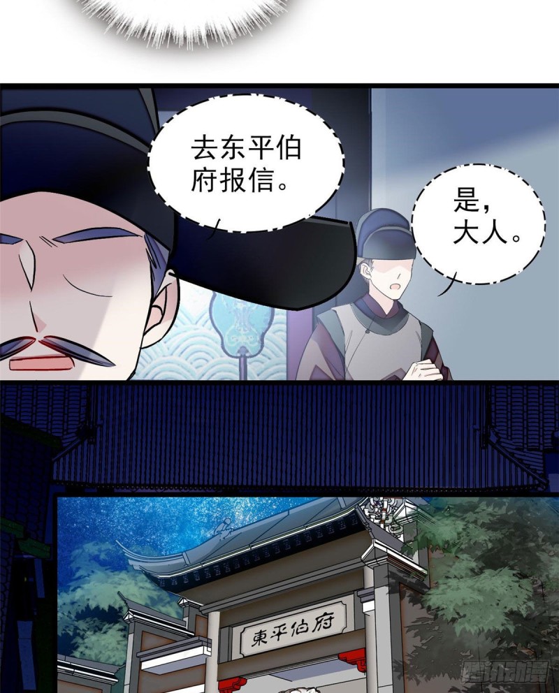 第94话 姜二弟被人占了便宜？6
