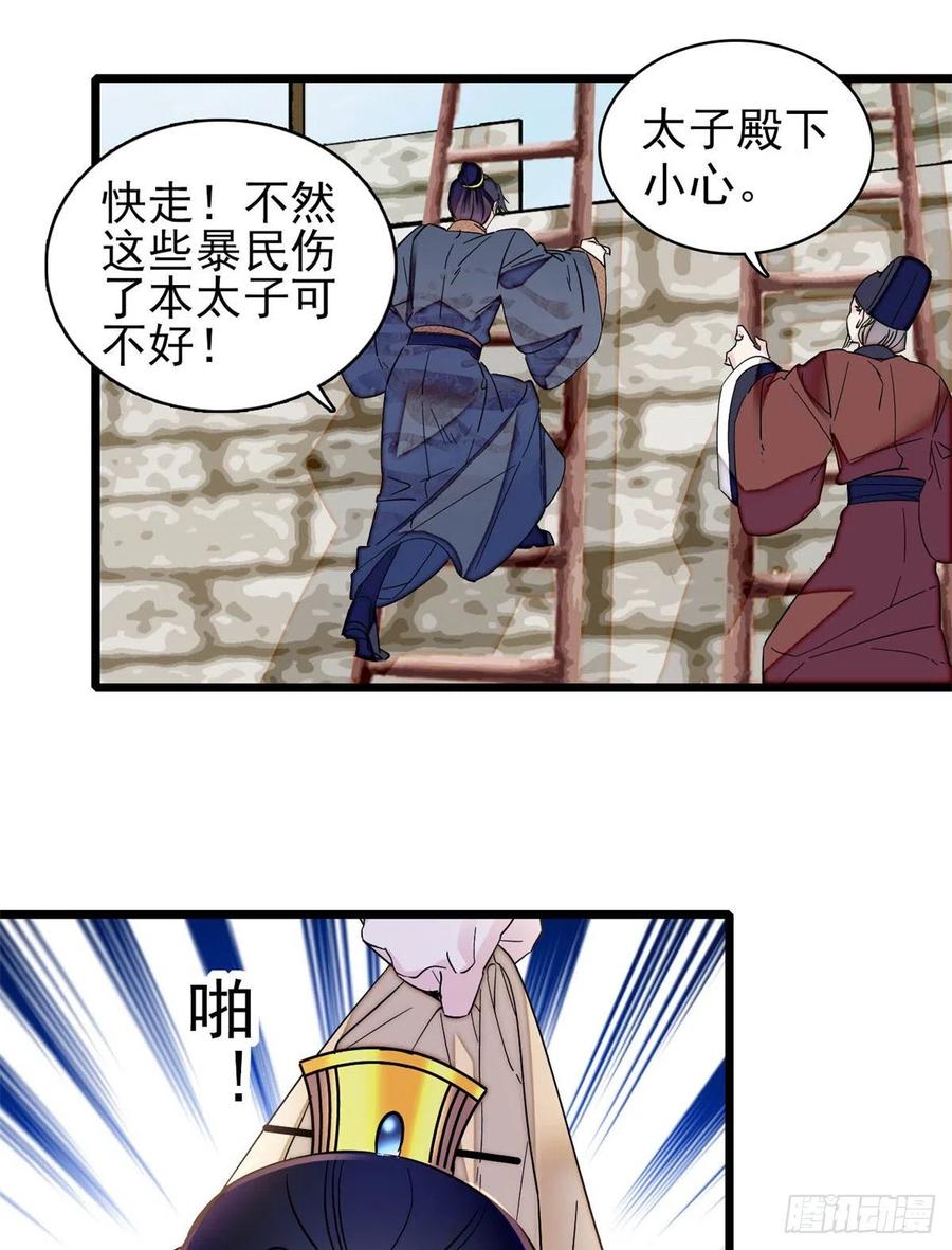 第216话 临阵脱逃？想得美41
