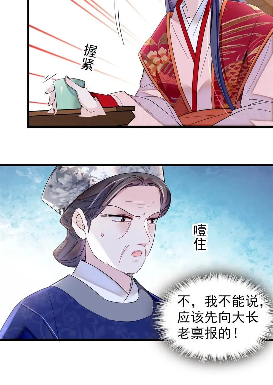 359 我和太后只能选一个！21
