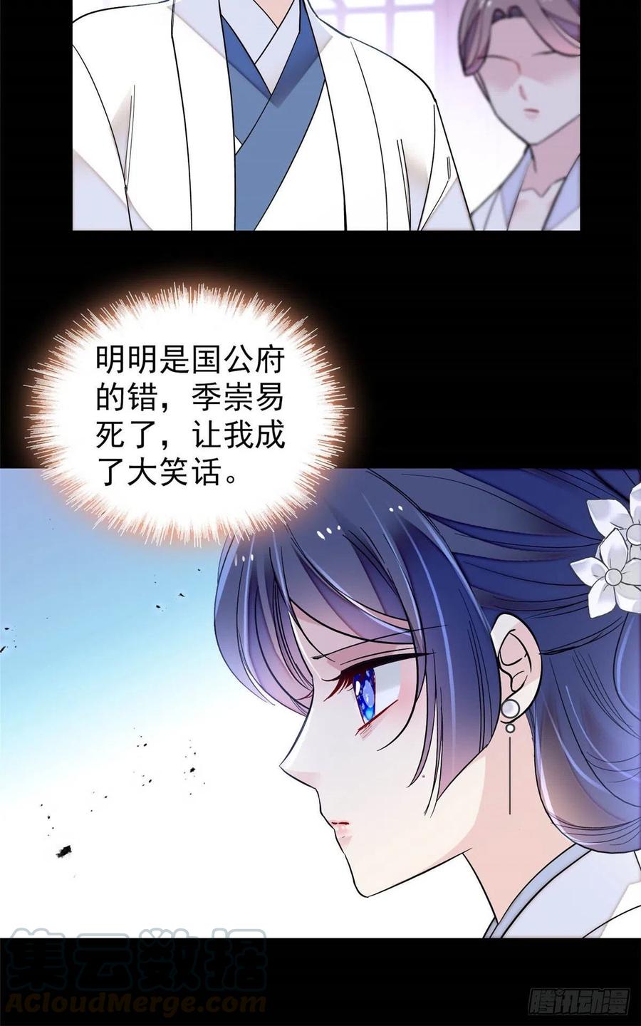 第149话 重逢季崇易39