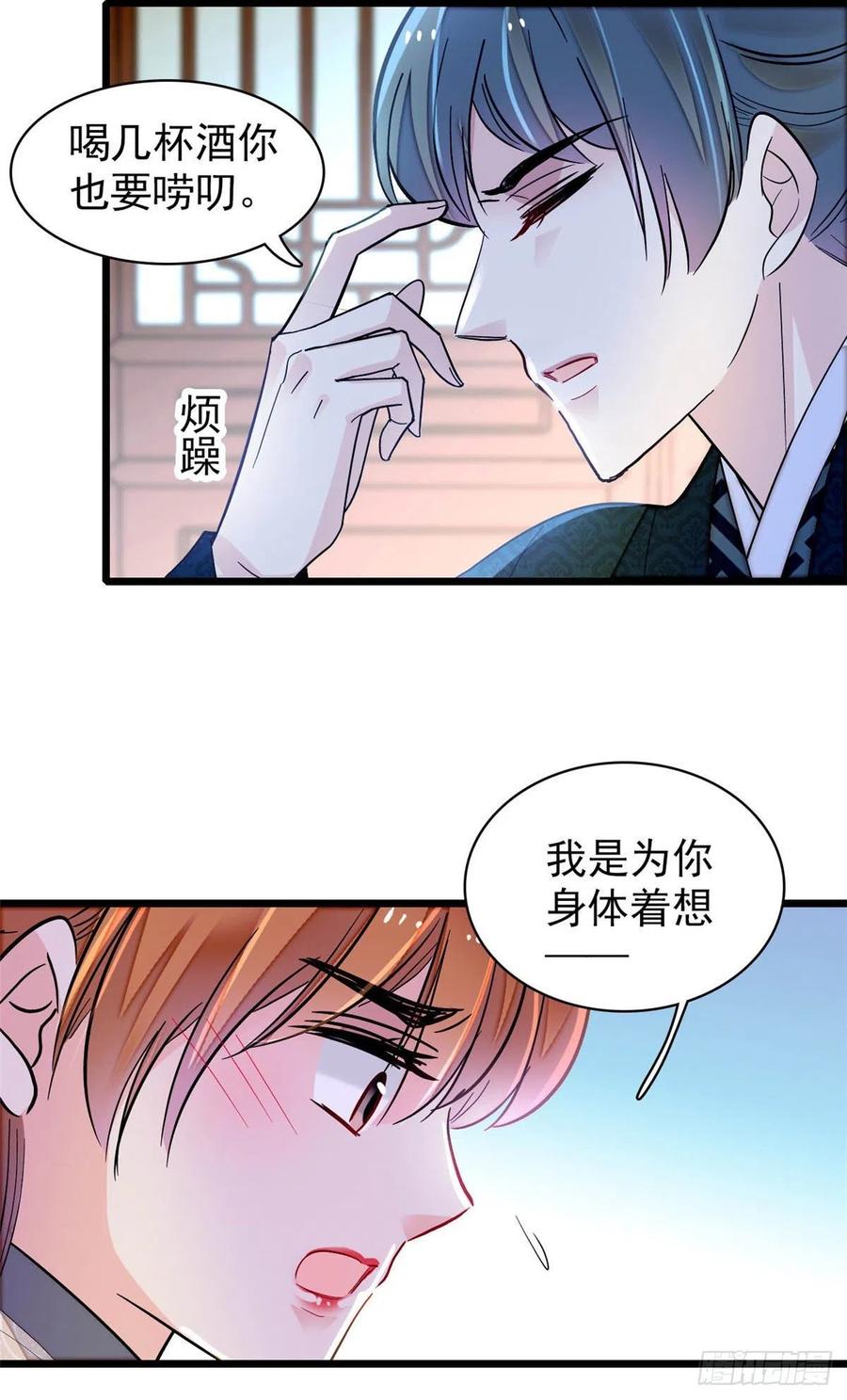 第150话 你后悔了吗？15