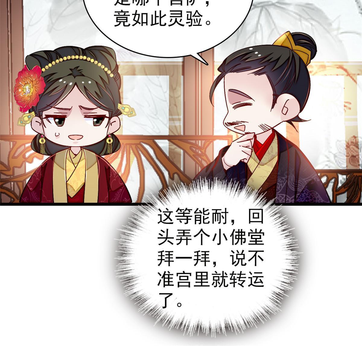 第303话 死而复生的人要多看两眼33