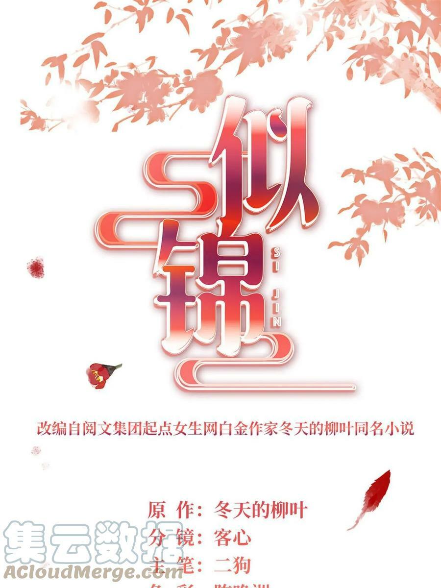 第321话 贤妃的好大儿，是我的了！0