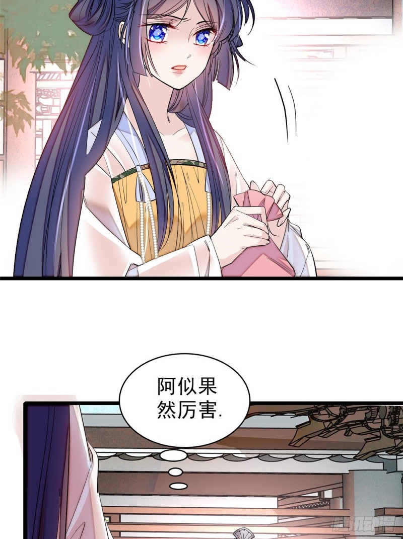 第83话 郁谨遇刺50