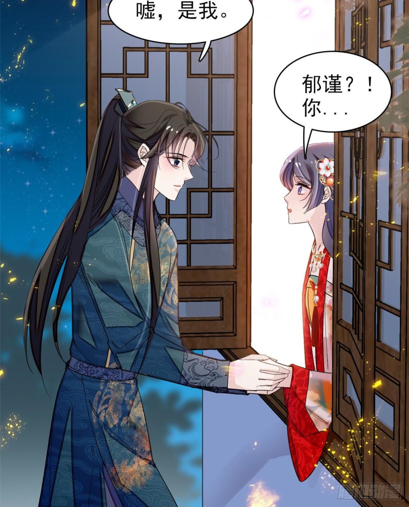 第123话 我要选你做王妃！47