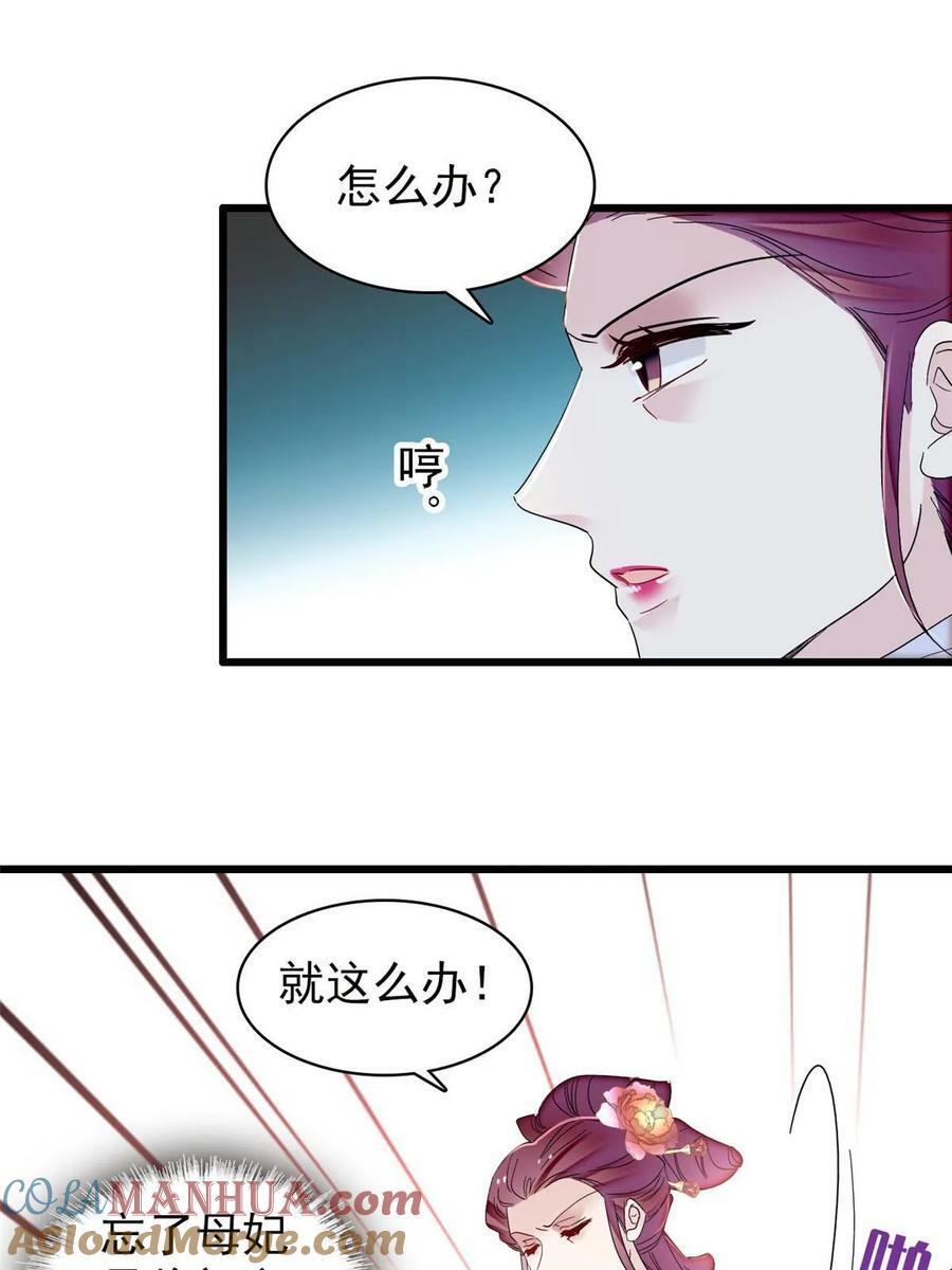 第325话 这次我要他绝对不能翻身！18