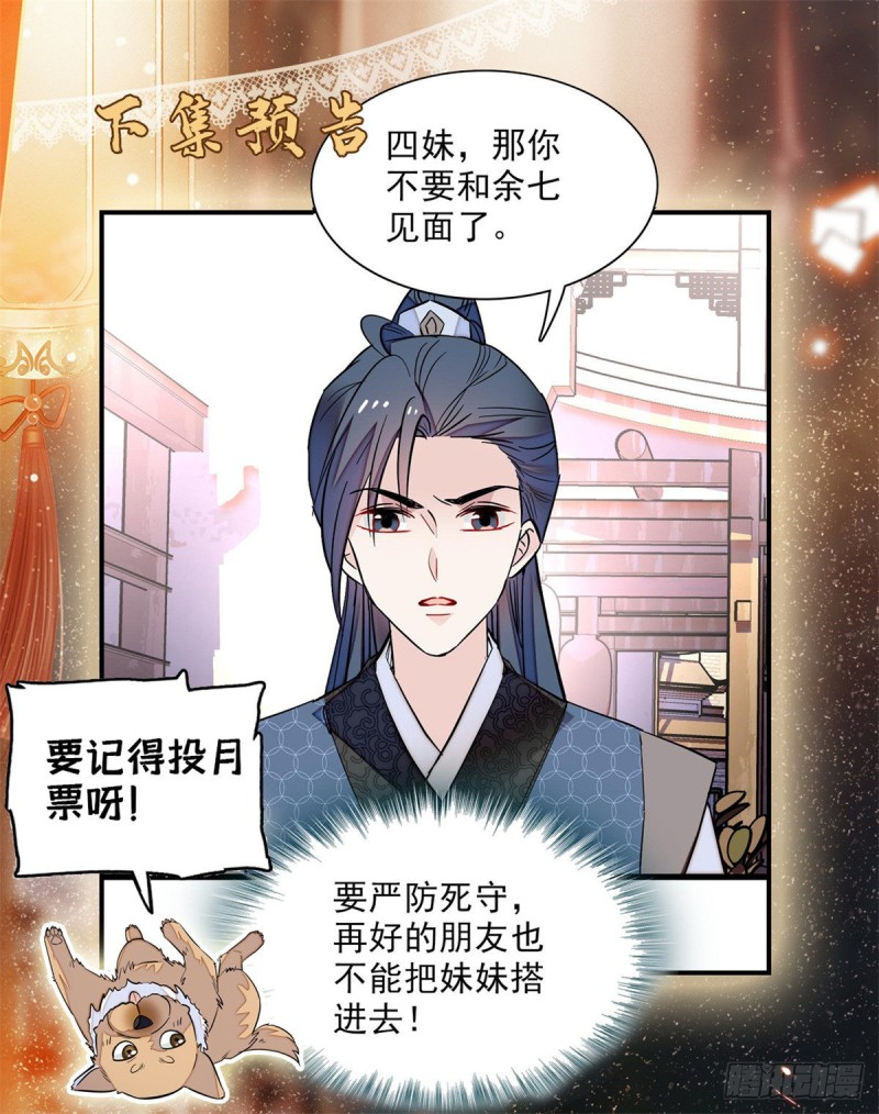 第81话 我不要脸，我只要你61