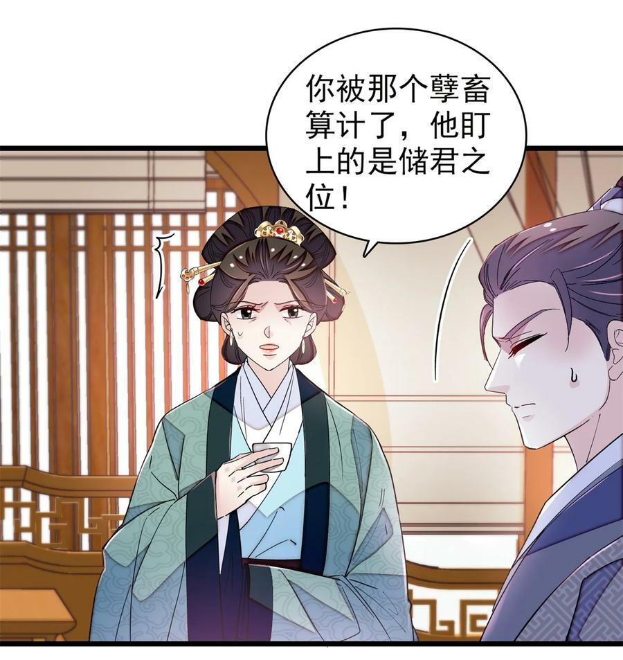 339 齐王的反击27