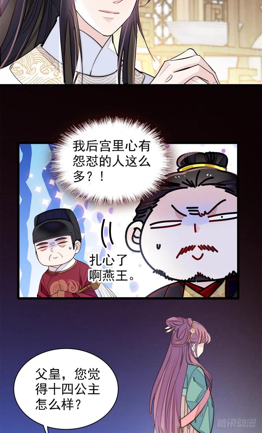 第193话 燕王牌洗洁精来了8