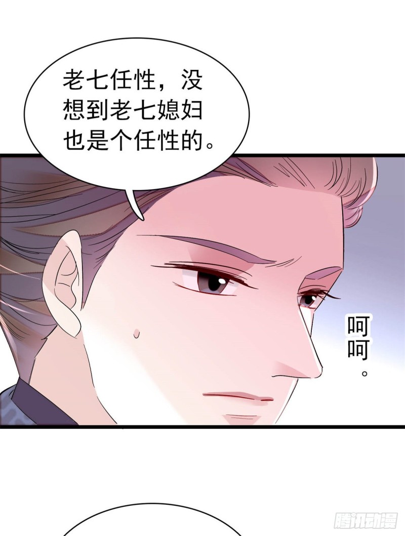 第167话 以后我们是一家三口42