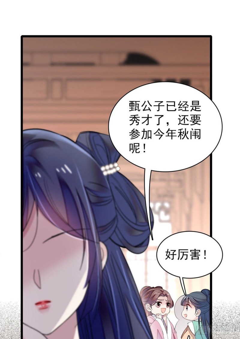 第83话 郁谨遇刺5