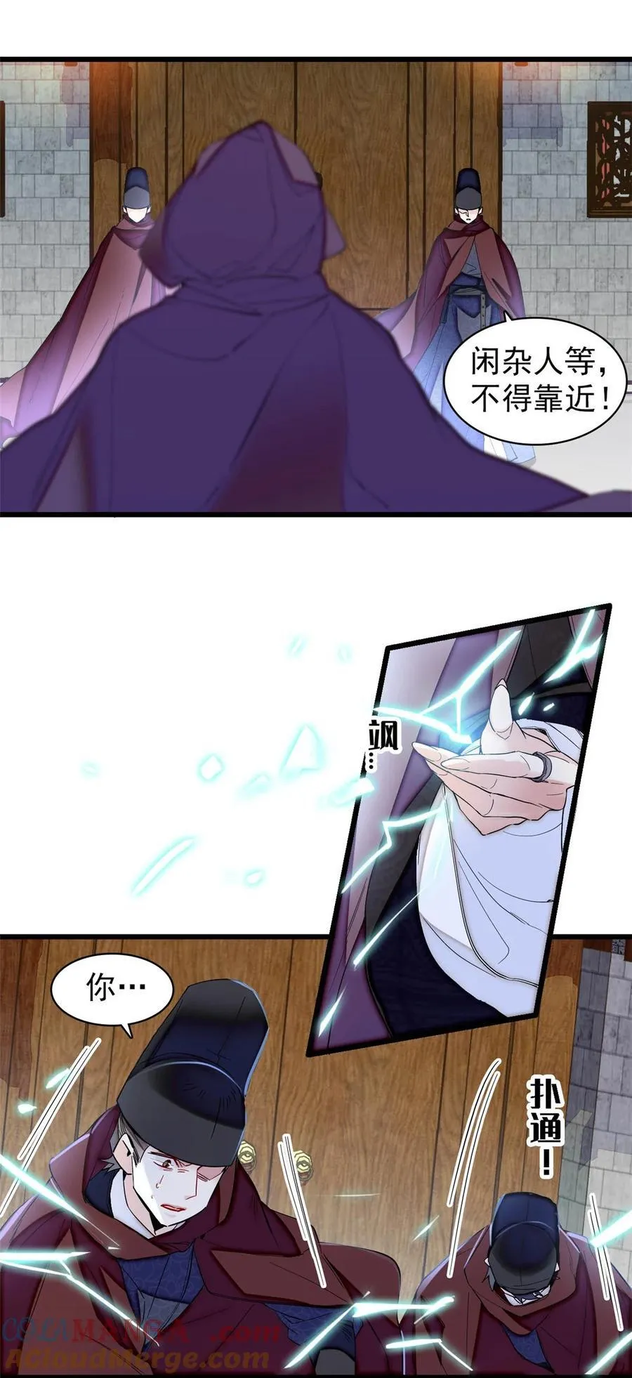 378 绝不能留！6