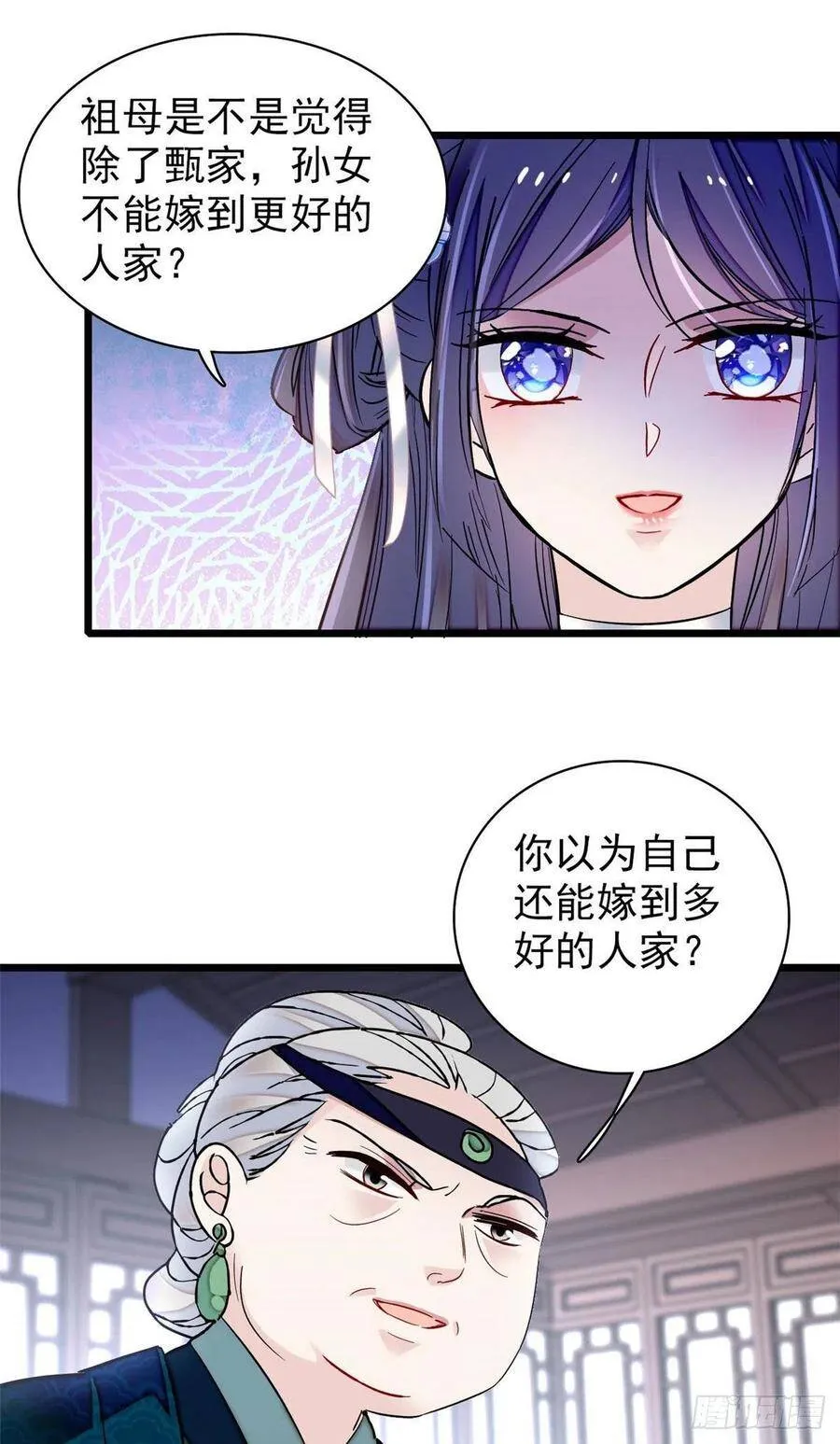 第119话孙女定能嫁到更好的人29