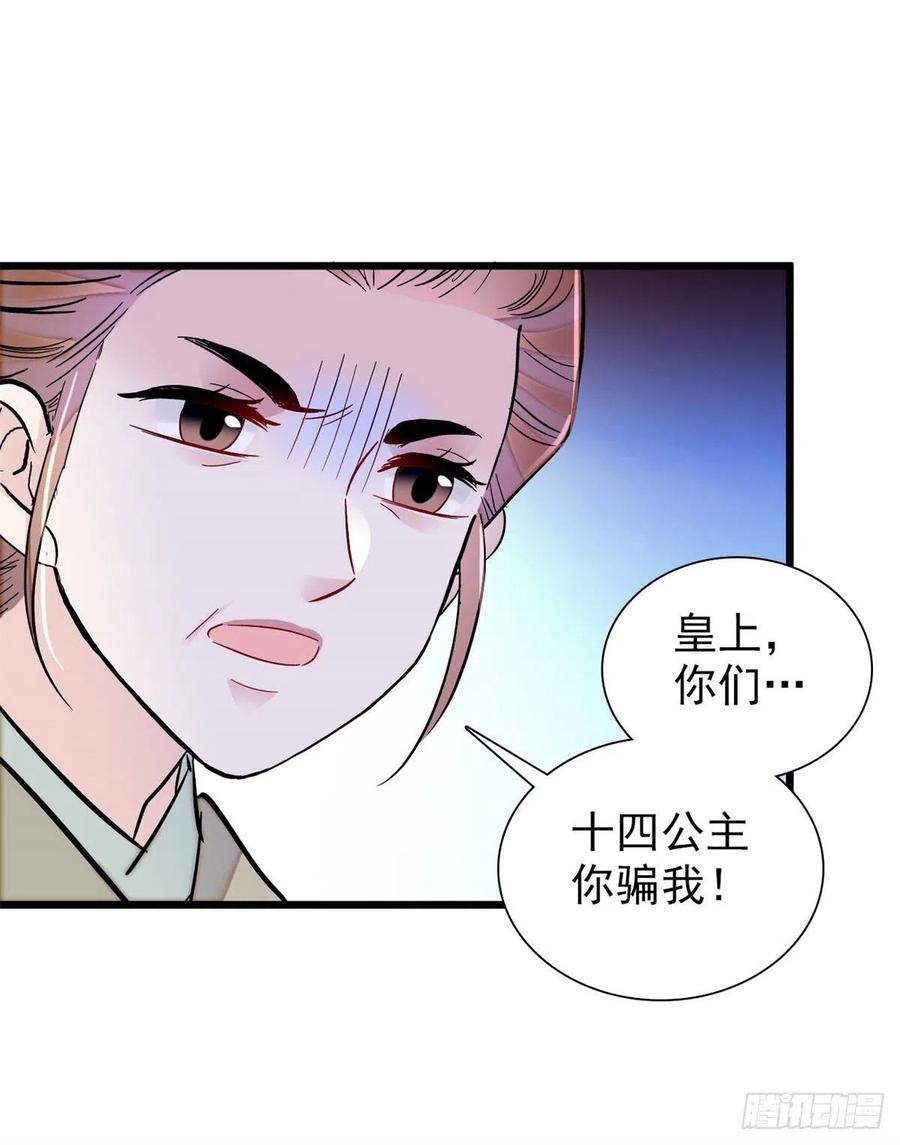 第196话 朵嬷嬷的反击31