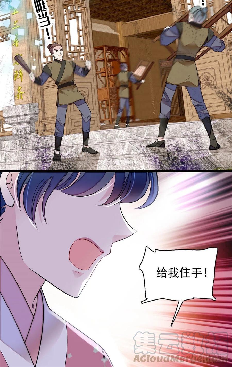 第147话 来砸场子？6
