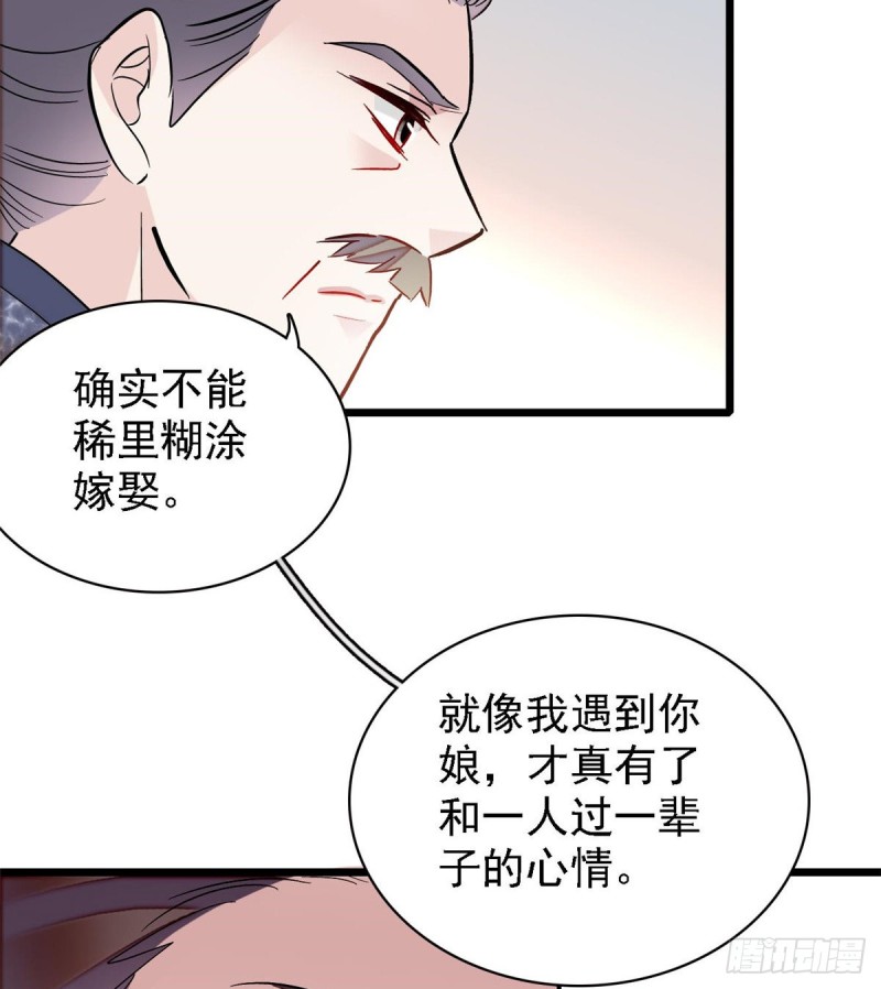 第87话 大姐的悲剧一定要扭转10