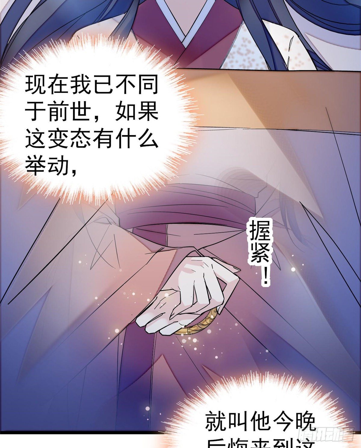 第45话 侯府的罪恶3