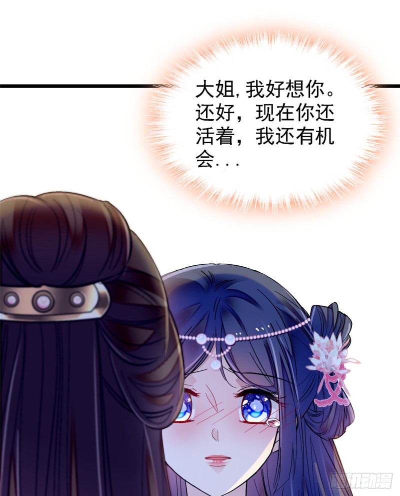 第87话 大姐的悲剧一定要扭转52