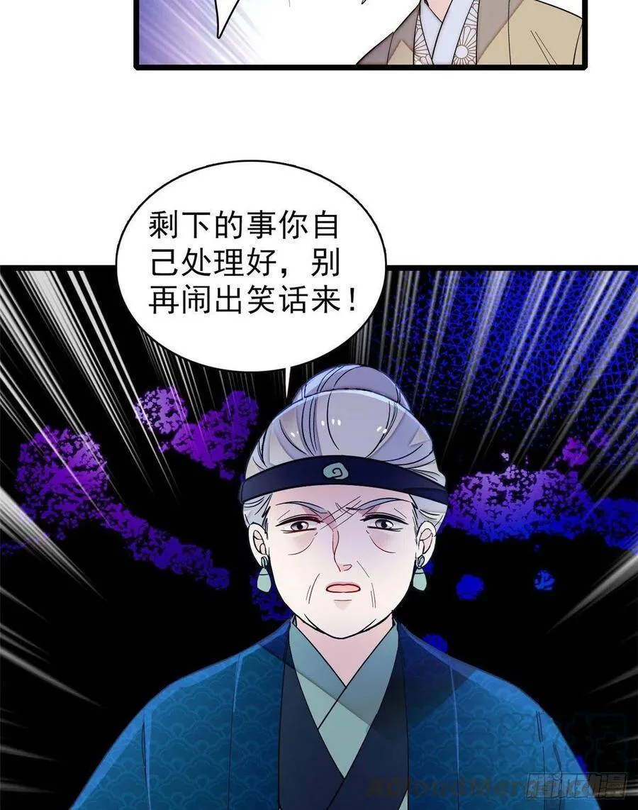第112话 危机逼近！12