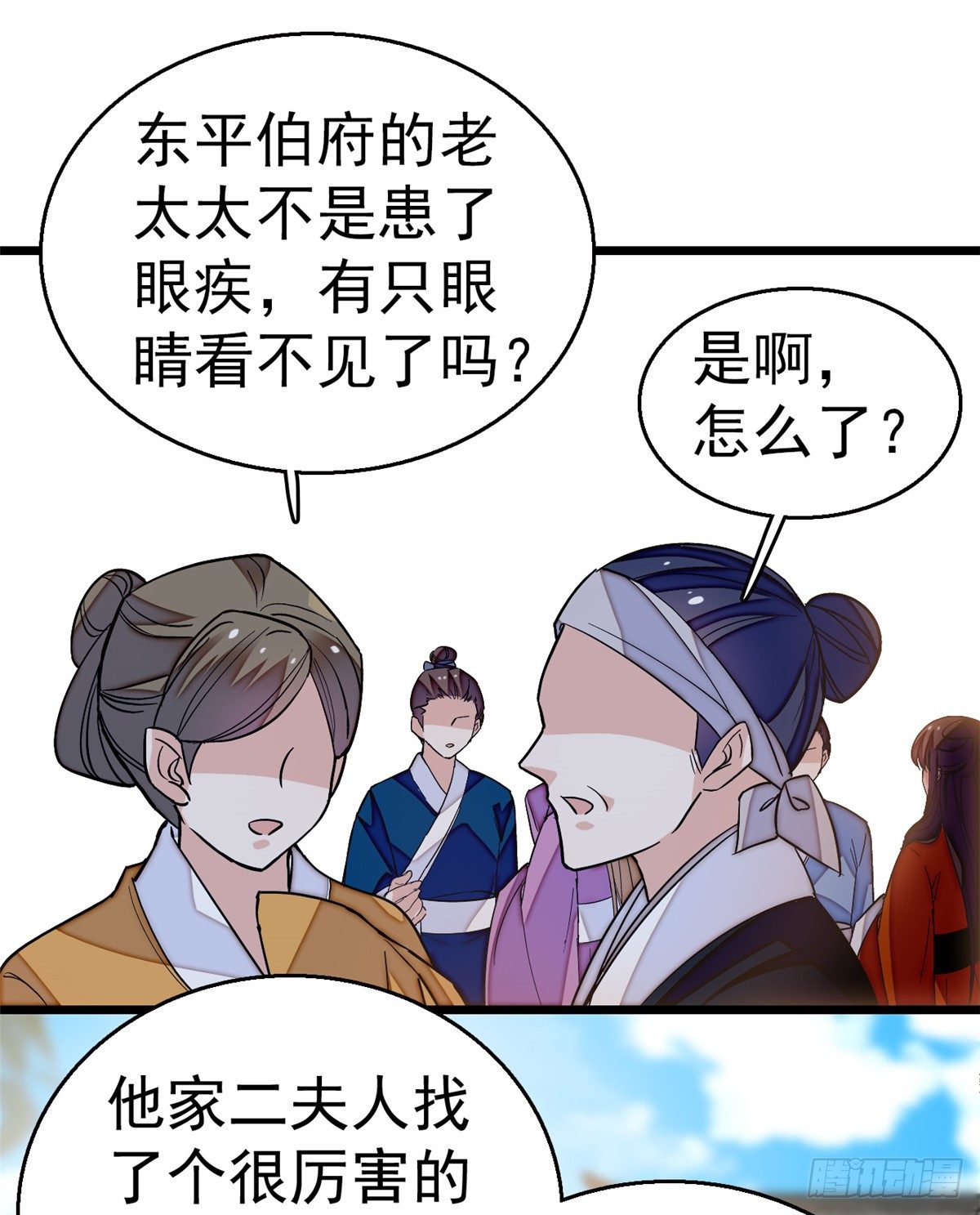 第33话 引火上身的姜倩57