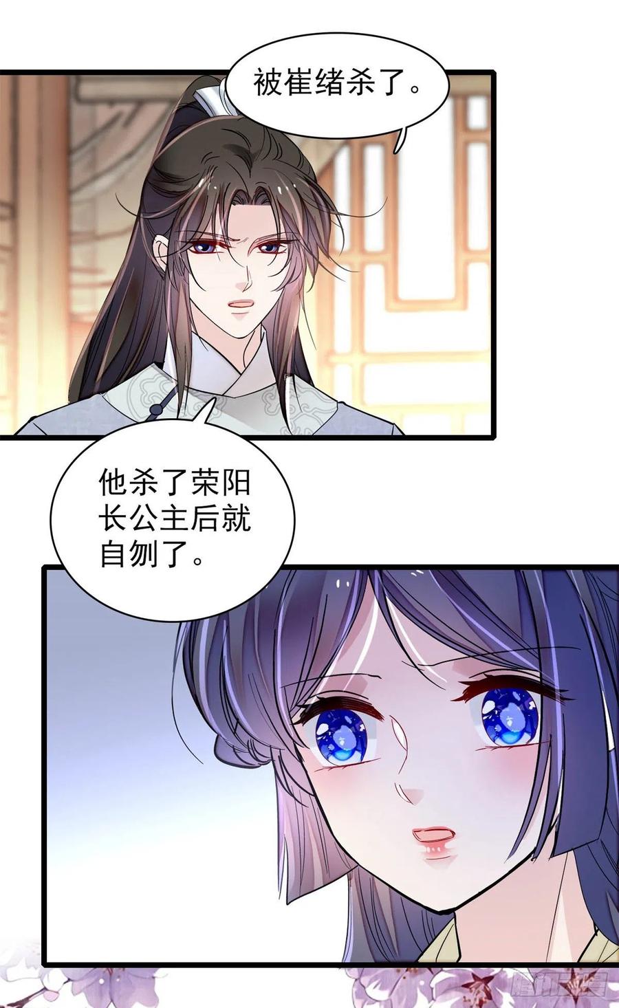 第202话 迟一点，泉下见37