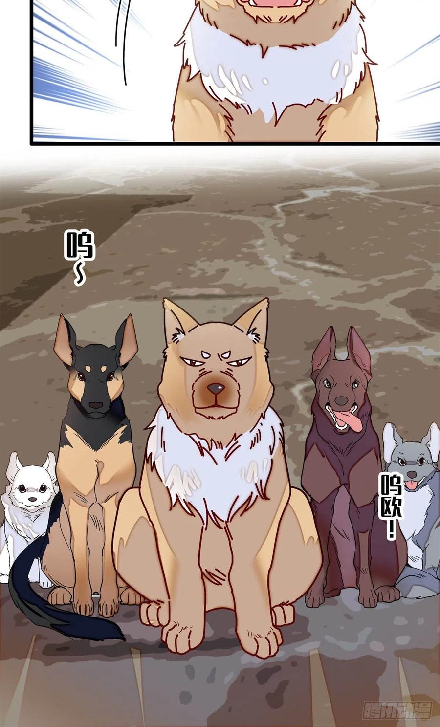 第218话 影帝二牛来了！34