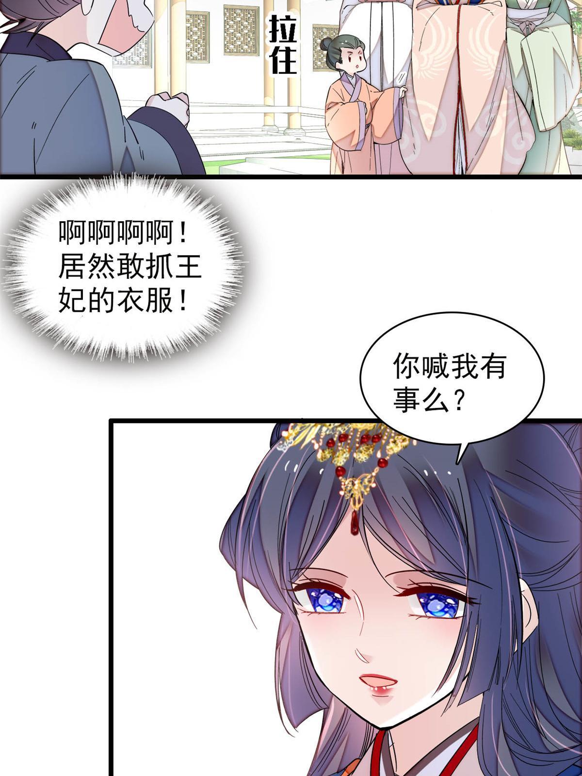 第277话 印心蛊重现！27