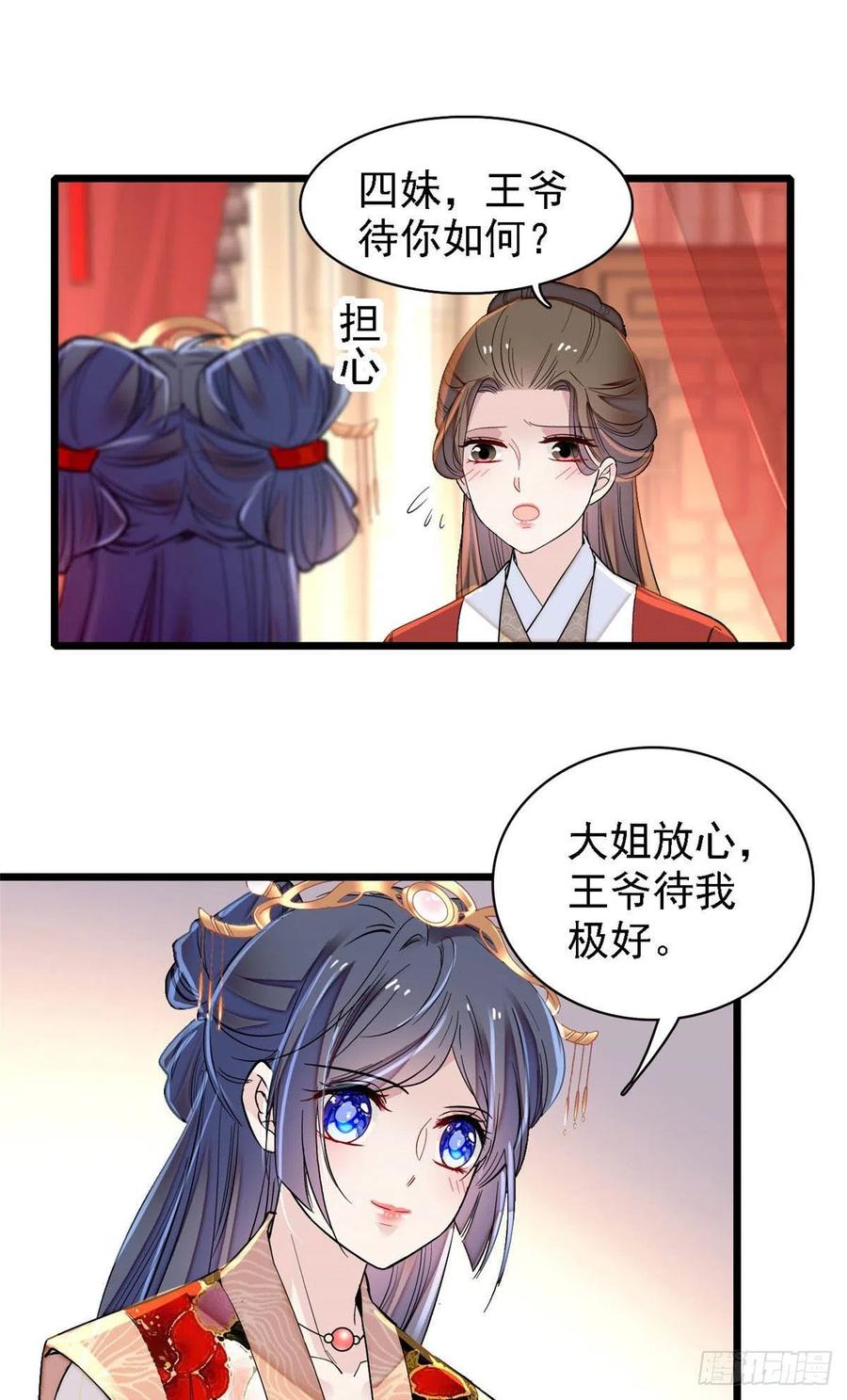 第146话 回娘家25