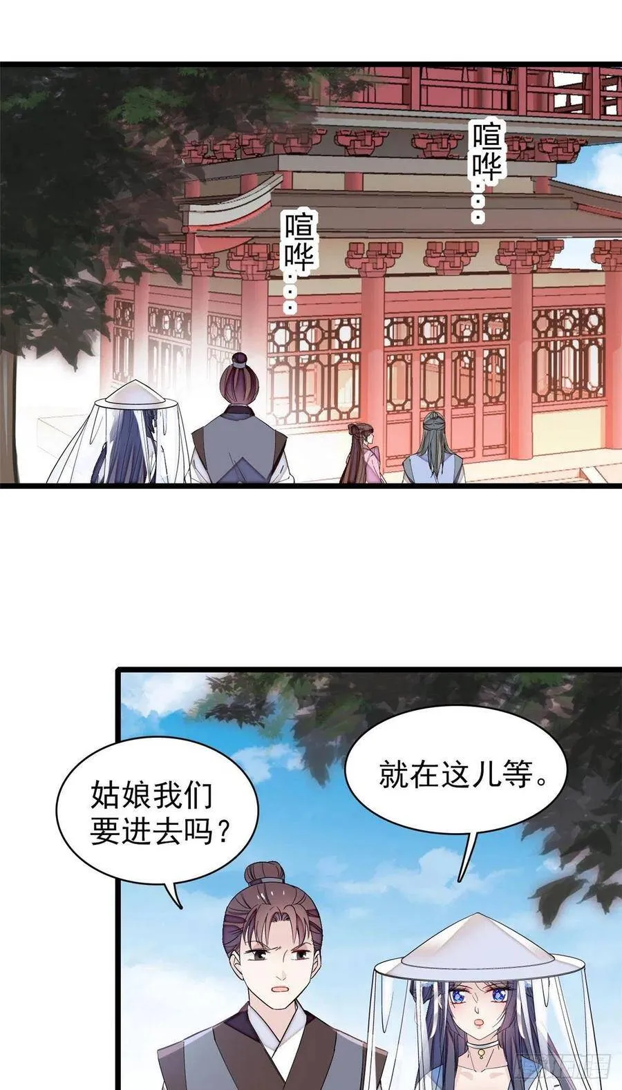 第116话 崔明月的目的20