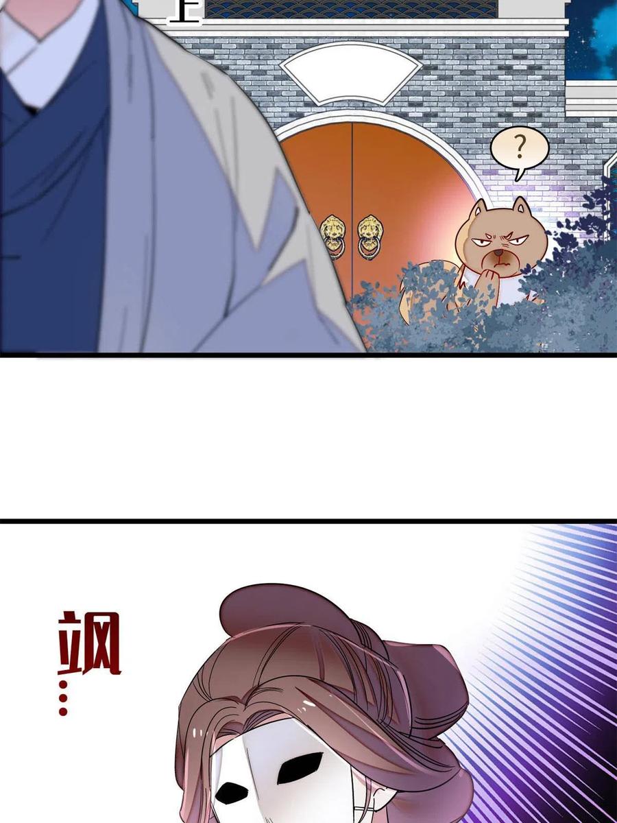 第233话 你全家都妖怪！25