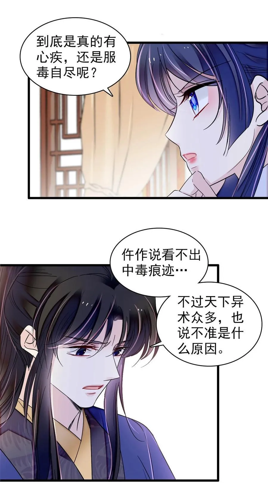 371 花长老的供述13