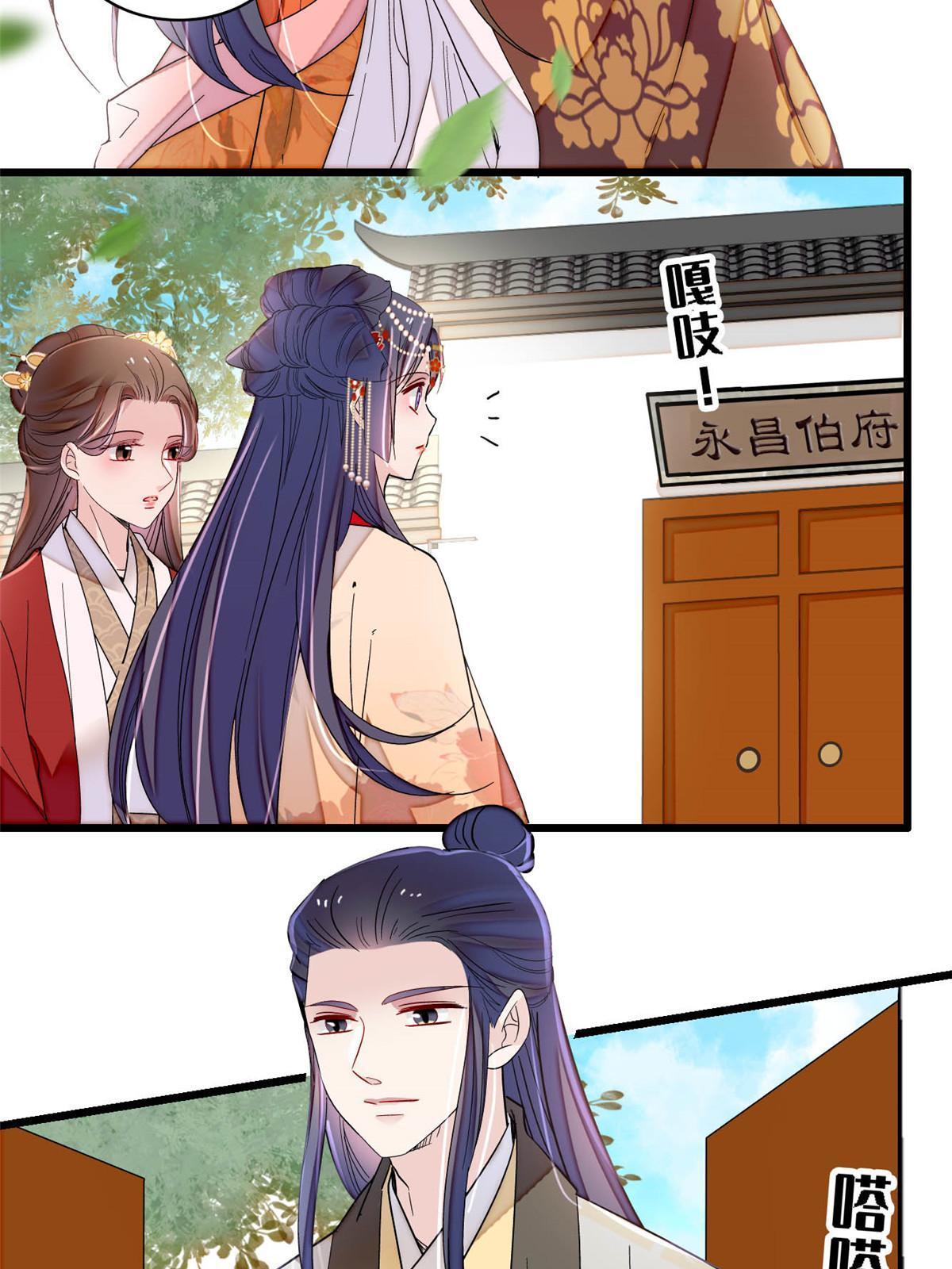 第266话 如果姜氏死了呢？11