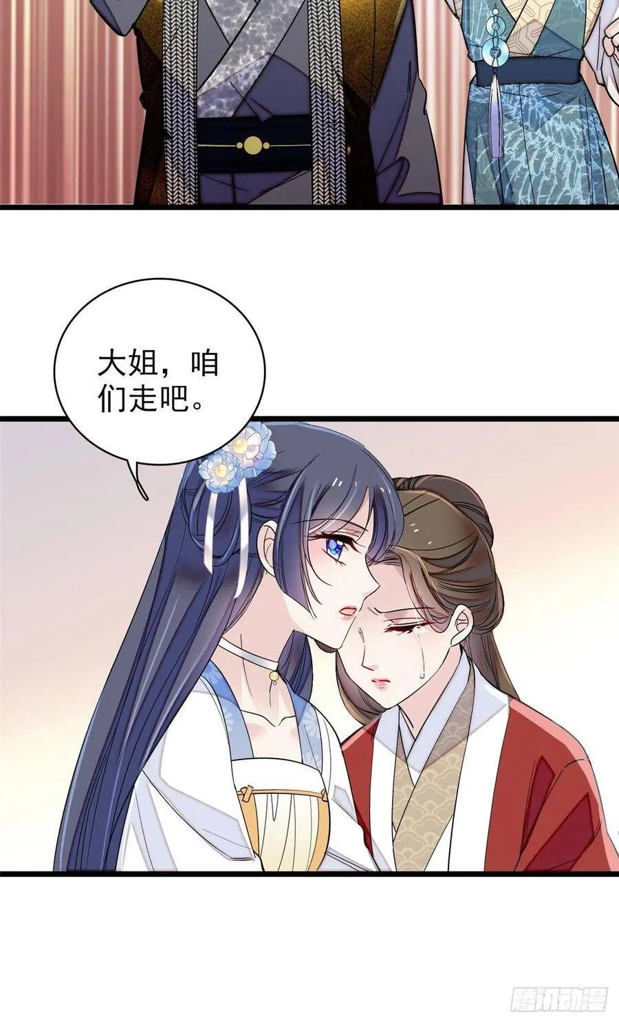 第119话孙女定能嫁到更好的人13