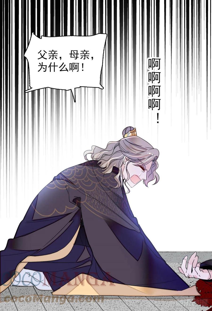 第202话 迟一点，泉下见6